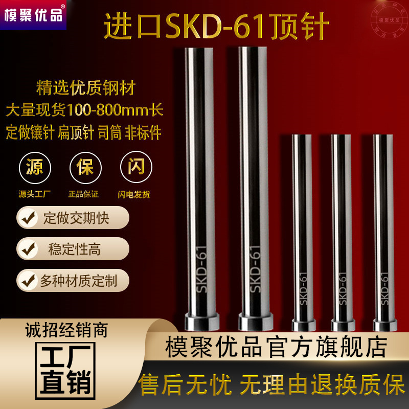 进口SKD61模具顶针非标0.8-5.9顶杆精密塑胶塑料模具配件非标定做