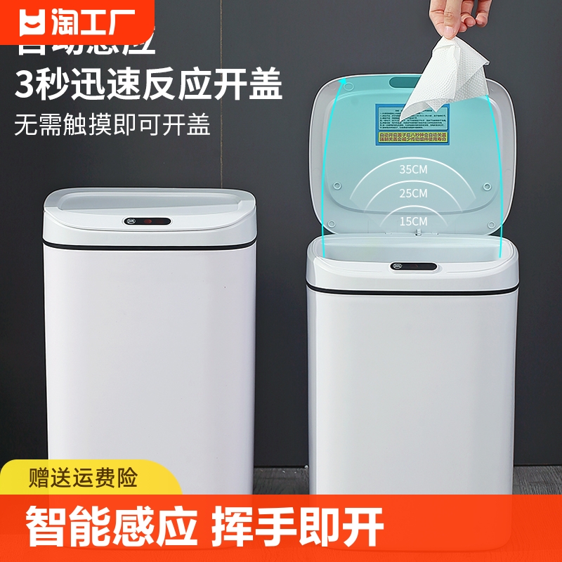 智能垃圾桶小米白感应式新款带盖家用客厅厕所卫生间全自动卫生桶