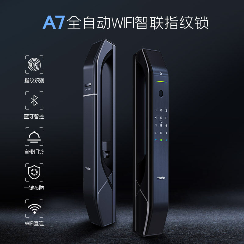 亚太天能A7/A7X/A7F全自动指纹锁wifi智能锁家用防盗门电子密码锁