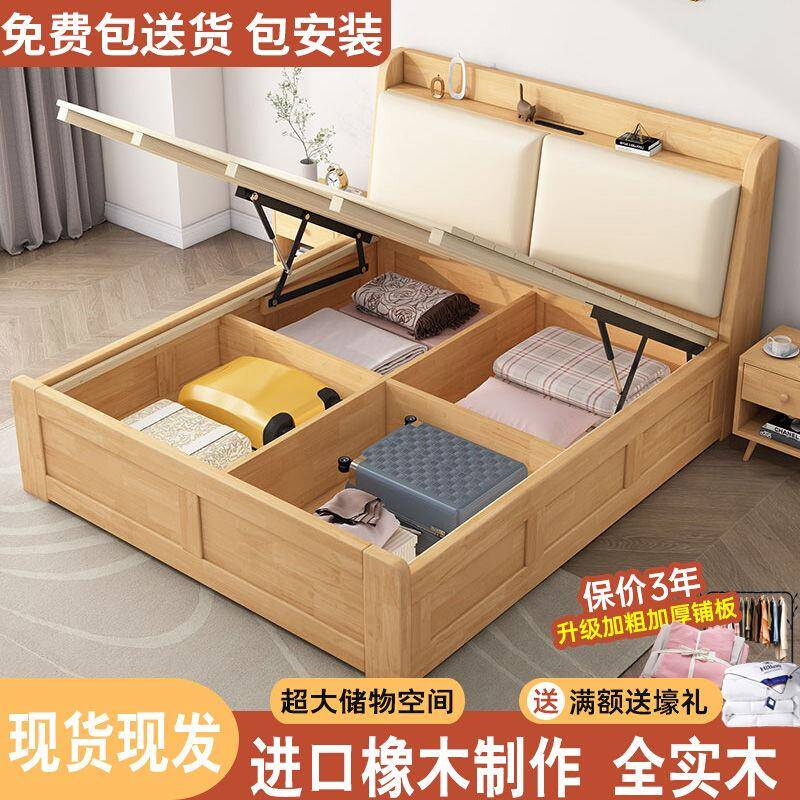纯实木床1.主8米卧双人床现代简约1.5米箱体床北储欧气压高箱物床