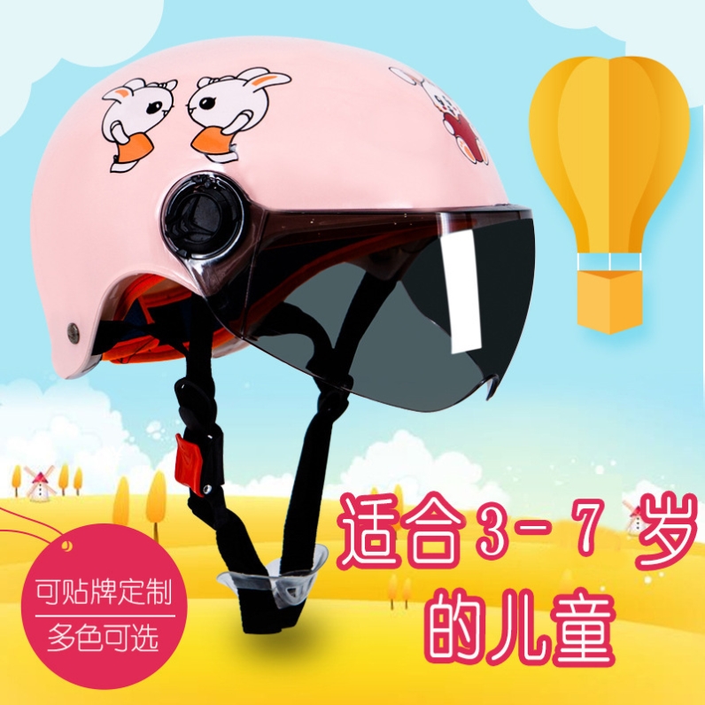 电动自行车儿童安全头盔3一6岁四季通用超轻便男女小孩头盔夏季