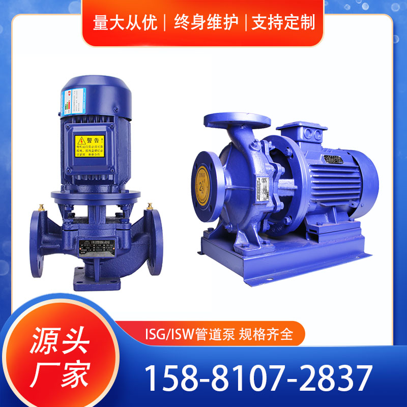 不锈钢立式管道泵380V水循环卧式增压泵家用自动变频冷热水离心泵