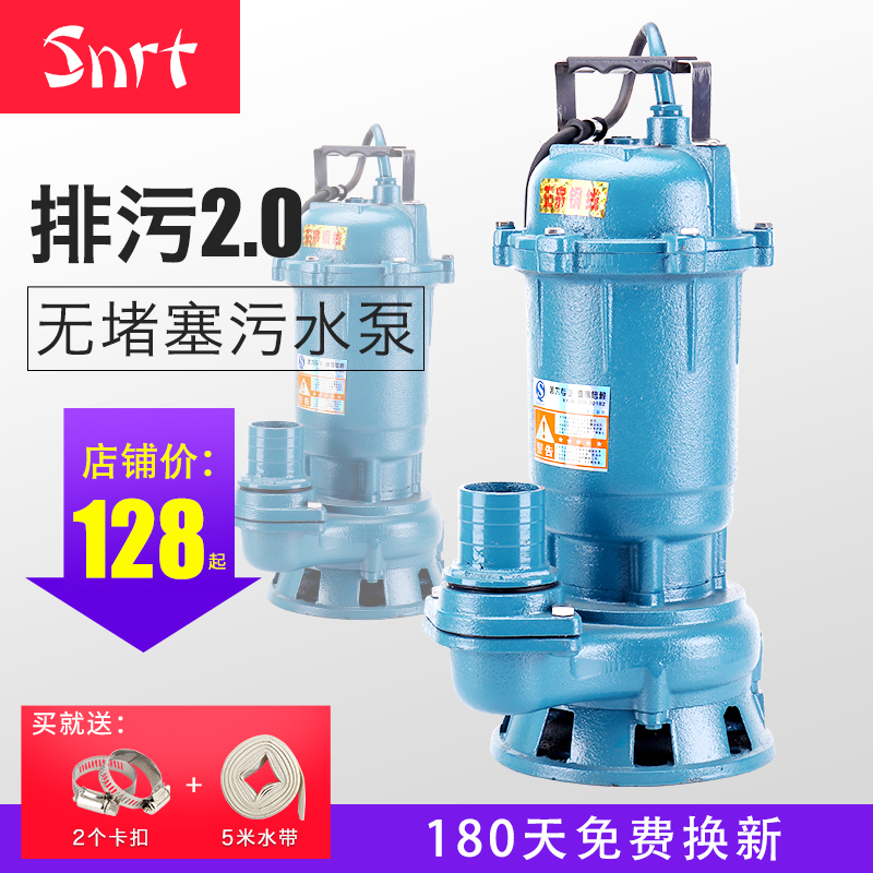 污水泵潜水泵家用220v小型排污泵高扬程化粪池抽粪抽水机抽水泵