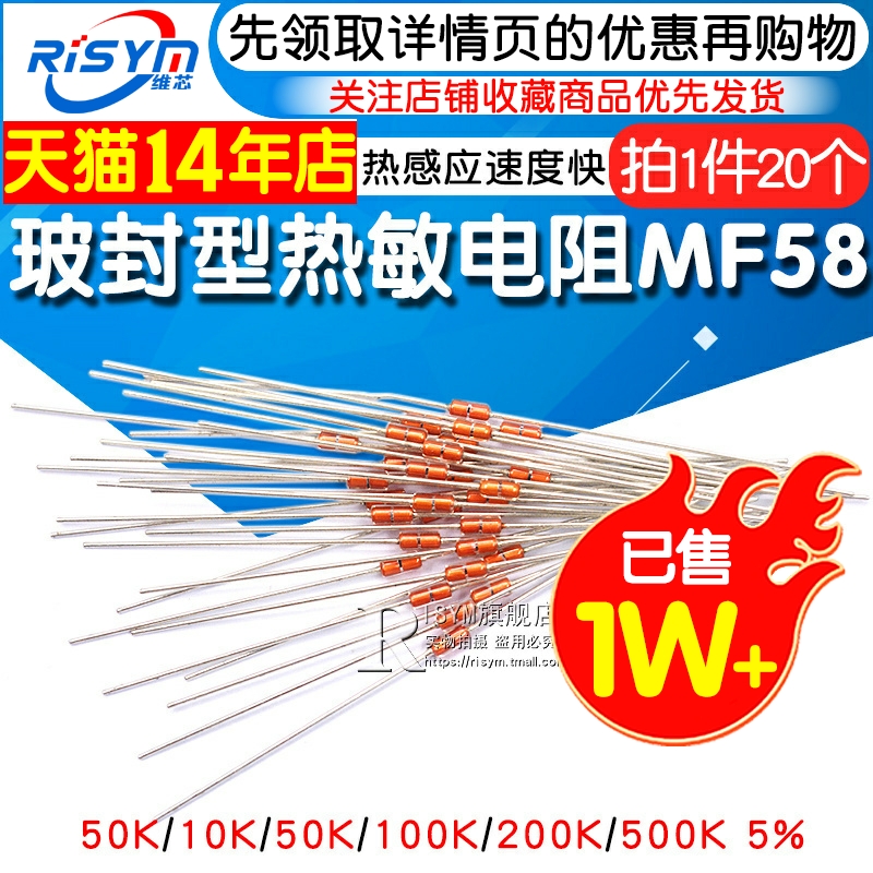 玻封型热敏电阻器MF58 5K15K 50K 100K 500K NTC电磁炉温度传感器
