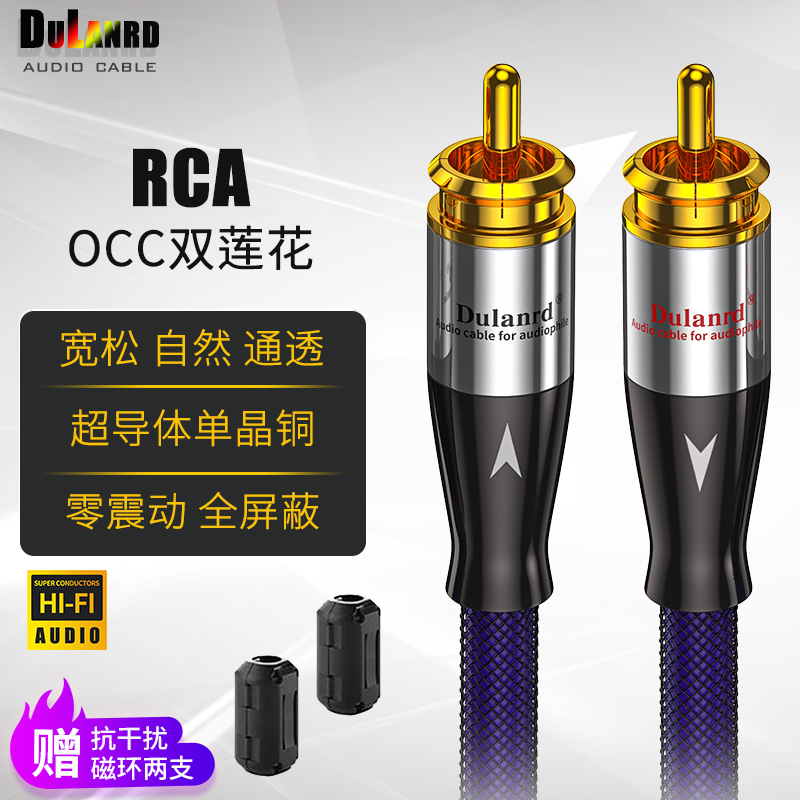 发烧级二对二RCA双莲花头音频线音响线音箱功放CD胆机信号连接线