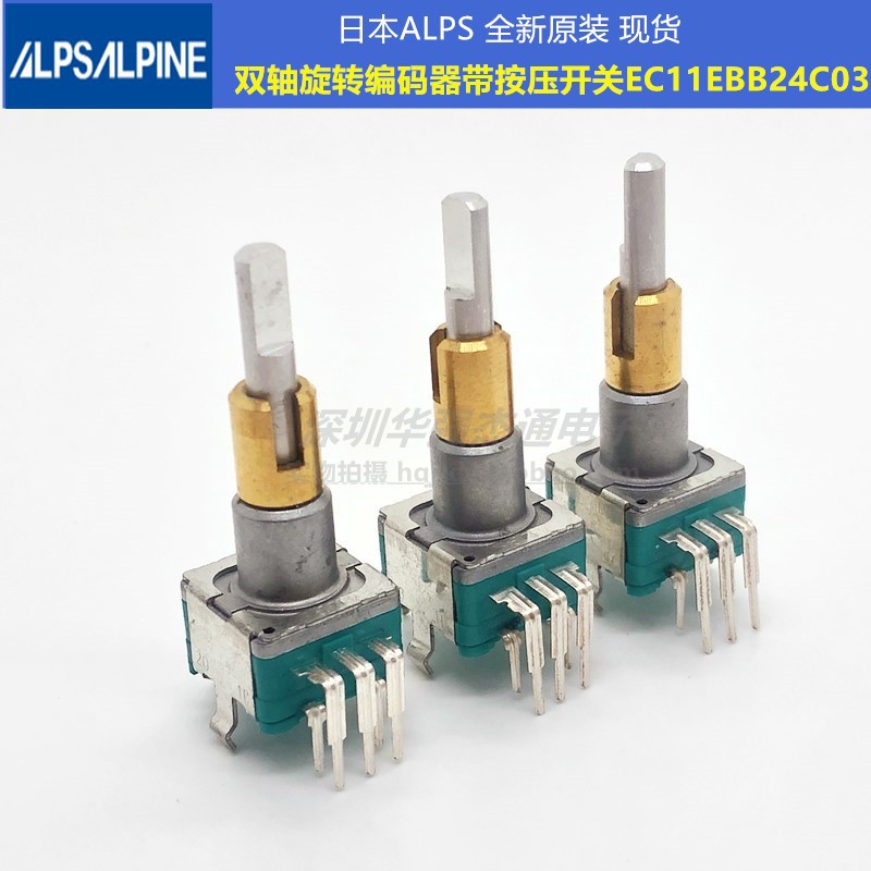 原装ALPS日本EC11EBB24C03双轴旋转编码器带按压开关30定位15脉冲