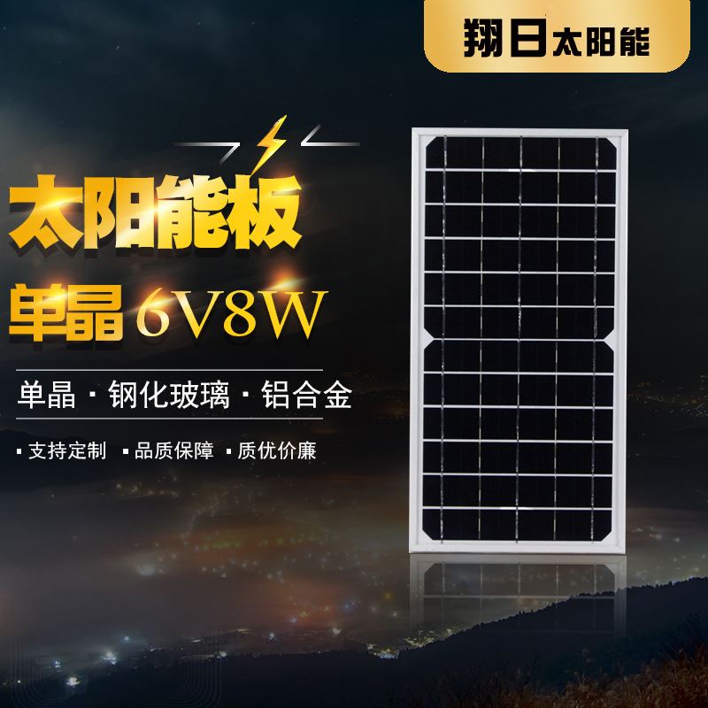 单晶68太阳能板不带支架5稳压手机充电厂家太阳能电池板