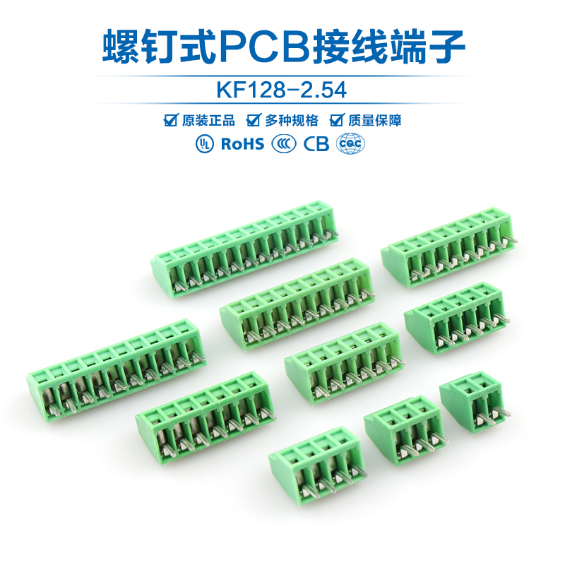 螺钉式PCB接线端子KF128-2.54连接器2P线对板3P接插件间距2.54MM