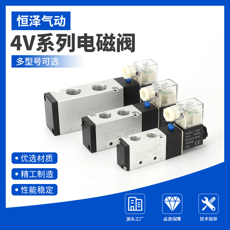 4V系列电磁阀 二位五通换向气动电磁阀气控阀 单双电控气动元件