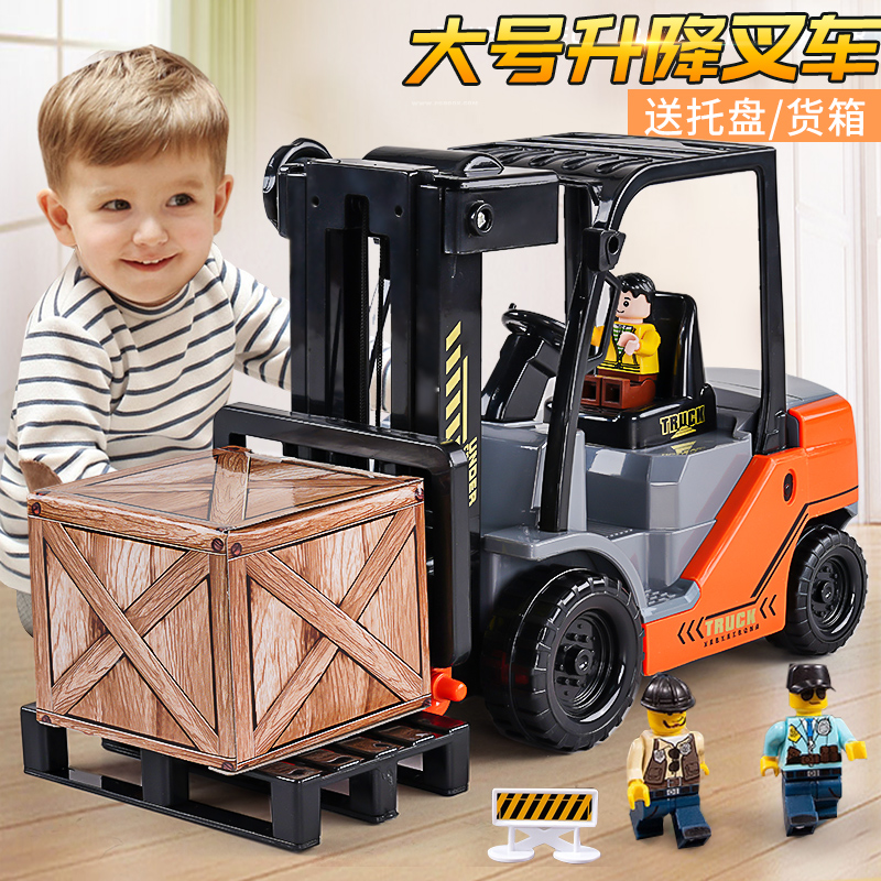 大号叉车玩具儿童工程车铲车男孩小汽车起重机模型套装自卸车宝宝