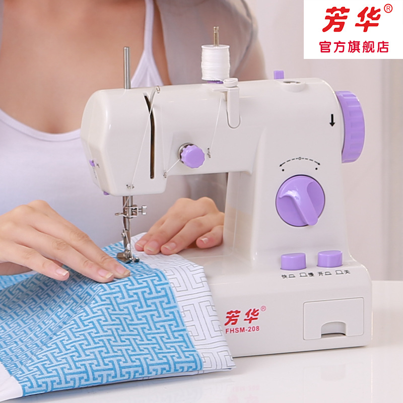 缝纫机家用电动小型手持迷你裁缝机微型吃厚全自动芳华208缝纫机