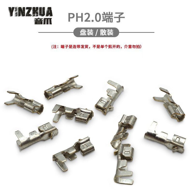 PH-T 2.h0接线端子 2.0mm间距 接插件 端子 压线簧片母端子 铜端