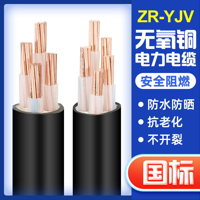 国标电力铜芯工程户外电缆线YJV3 4 5芯10 16 25 35平方3+1 3+2芯