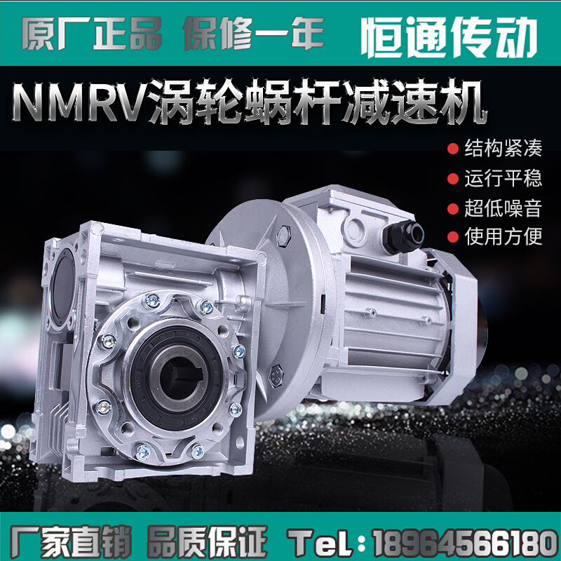 NMRV蜗轮蜗杆减速箱减速器涡轮减速机带电机三相立式380V小型铝壳