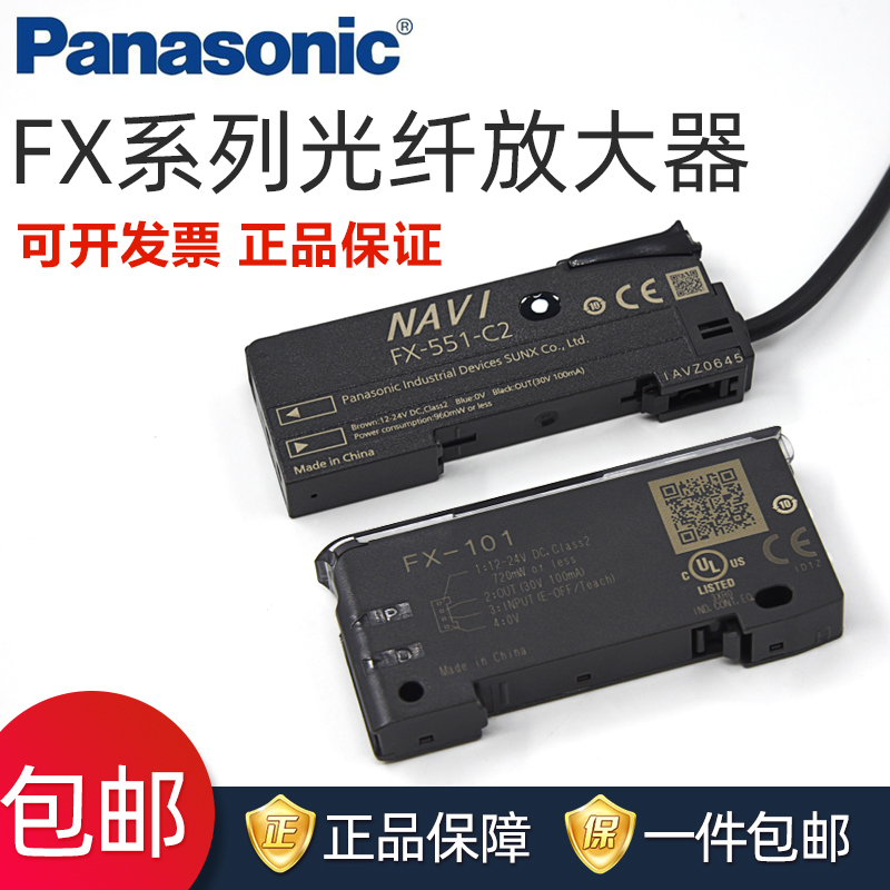 松下光纤放大器传感器FX-101/FX-551/FX-301/305/501/FX-311-CC2