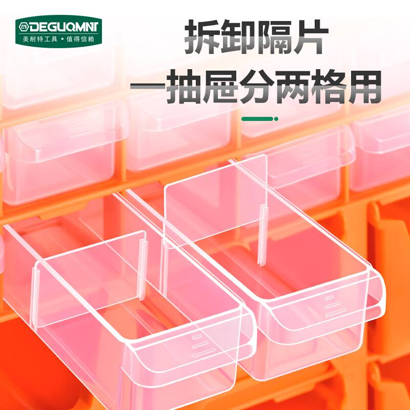美耐特物料收纳箱抽屉式透明塑料零件盒组合式高分类柜电子元件盒