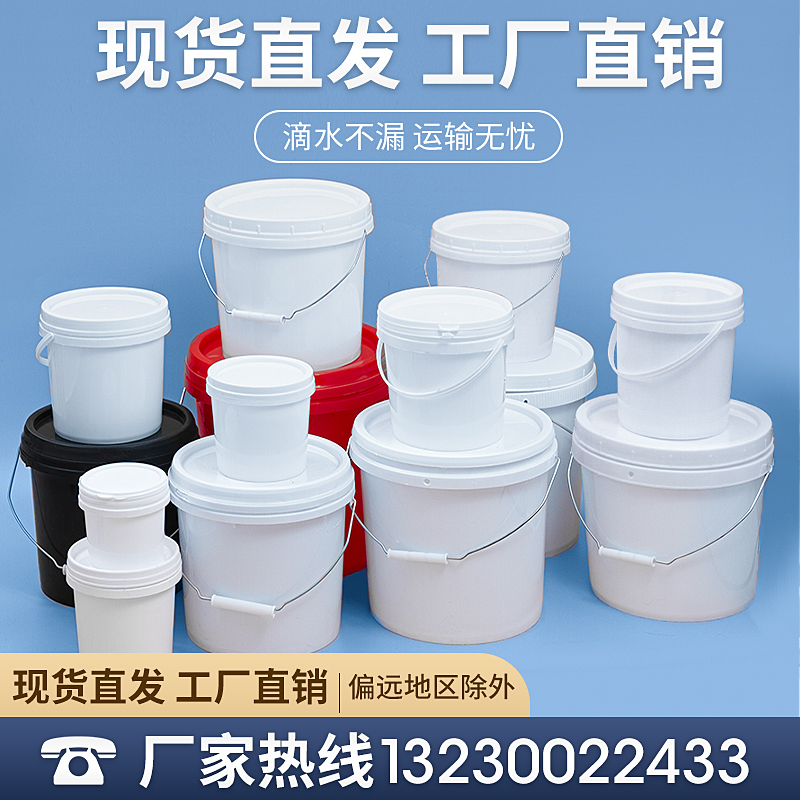 塑料桶带盖密封桶25升小水桶方形乳胶漆定制印刷原材料螺旋盖圆桶