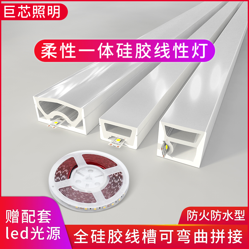 柔性硅胶线条灯嵌入式套管 暗装灯槽可拼接弯曲圆弧形12v24v灯带