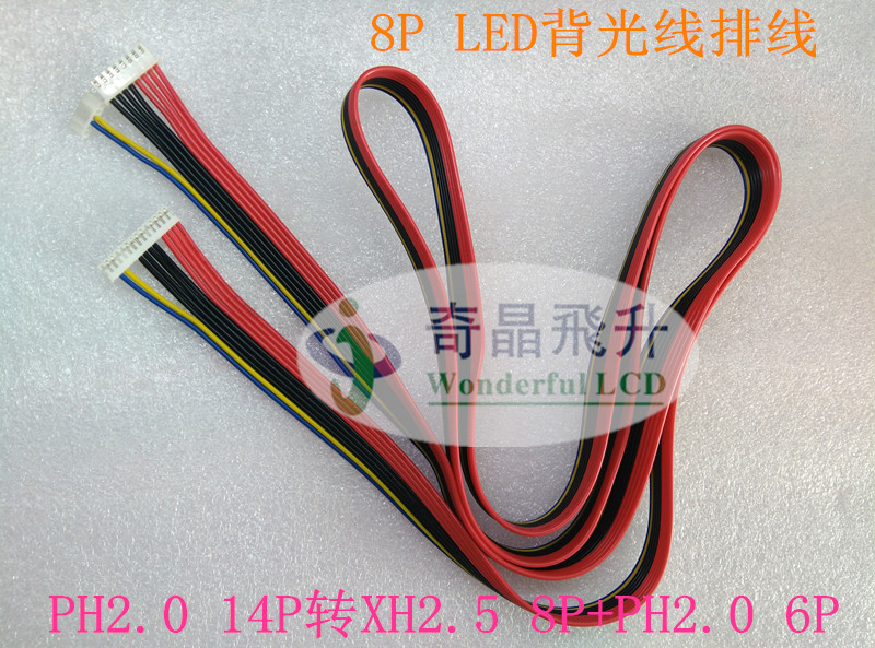 LED大屏幕液晶广告机用LED电源背光转接线1.5M长8P插头LED屏用