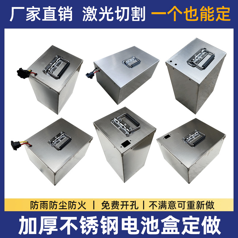 定制电动车电池盒不锈钢加厚锂电池保护外壳防盗箱外卖电瓶仓加工