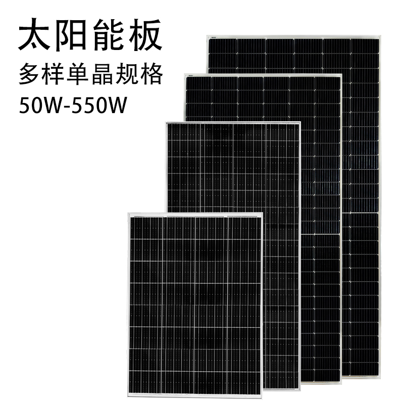 单晶太阳能板100W光伏板12V充电板200W发电板家用300瓦电池板24伏