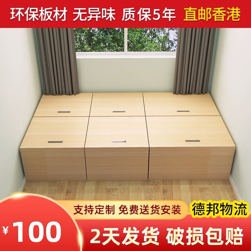 榻榻米木箱定制储物床箱订造床阳台地台拼接床组合箱体香港小户型