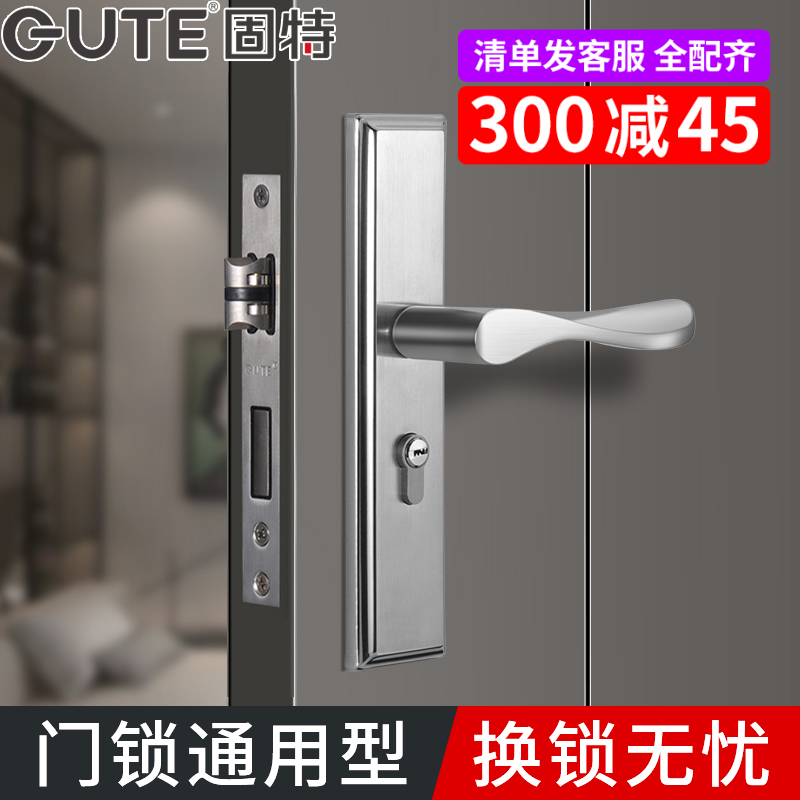 固特卧室门锁室内房间门锁家用通用型木门把手柄免改孔不锈钢锁具