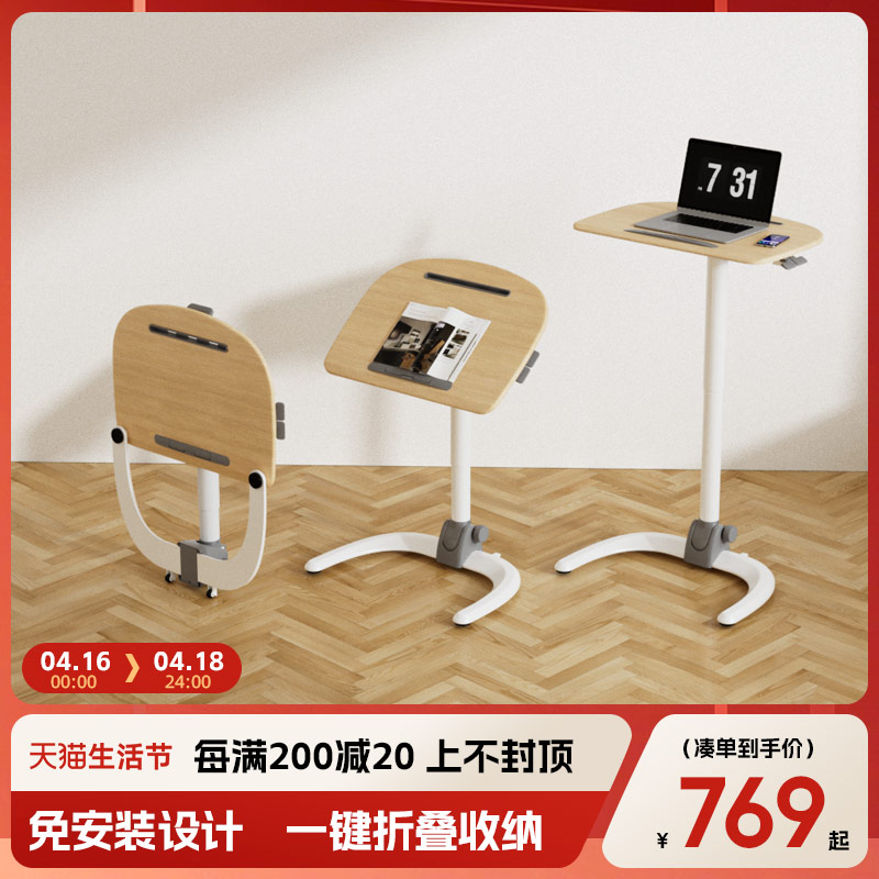 折叠升降桌可移动床边桌站立式工作台笔记本电脑办公家用折叠书桌