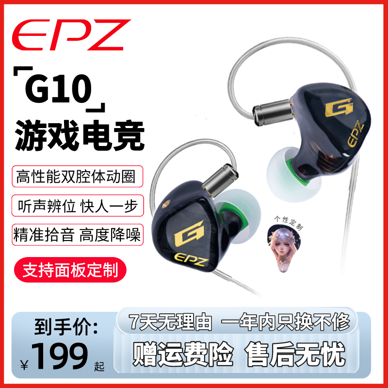 epz 幻彩龙g10入耳式吃鸡降噪手机电脑csgo电竞游戏耳机带麦