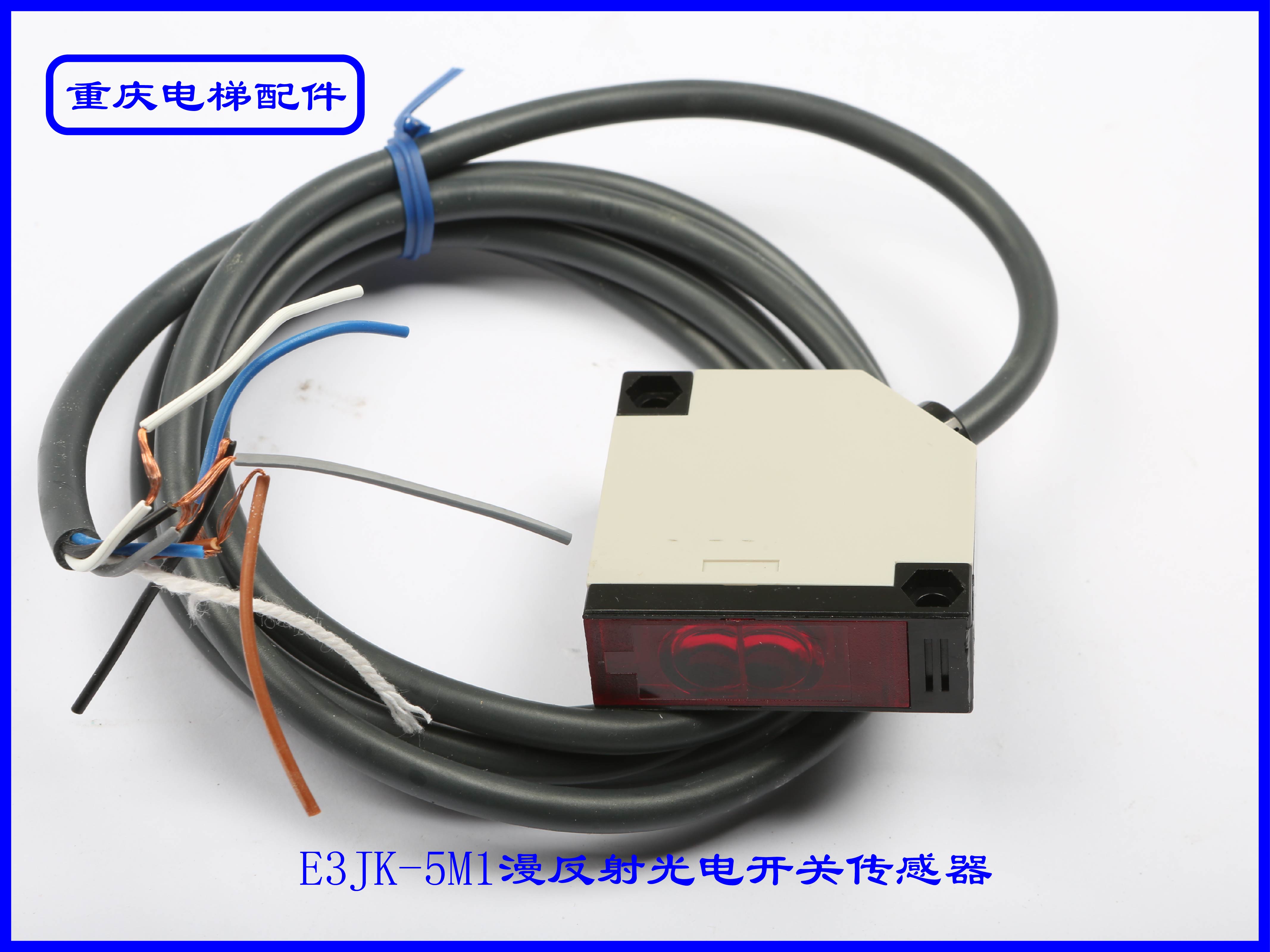 E3JK-5M1漫反射光电开关传感器实拍现货速发