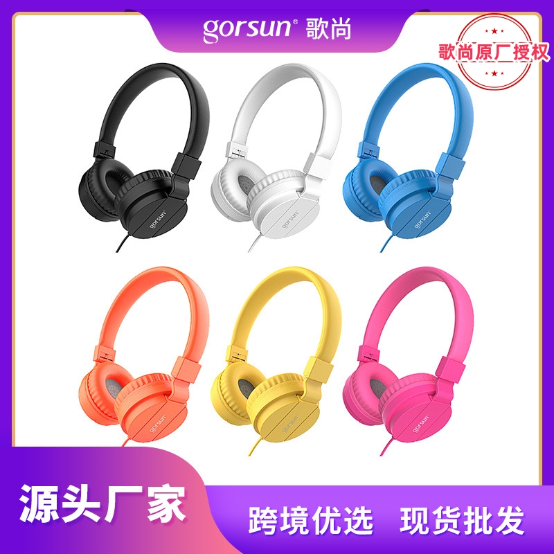 GORSUN/歌尚 GS-778头戴式耳机有线手机电脑音乐游戏耳麦学生听力