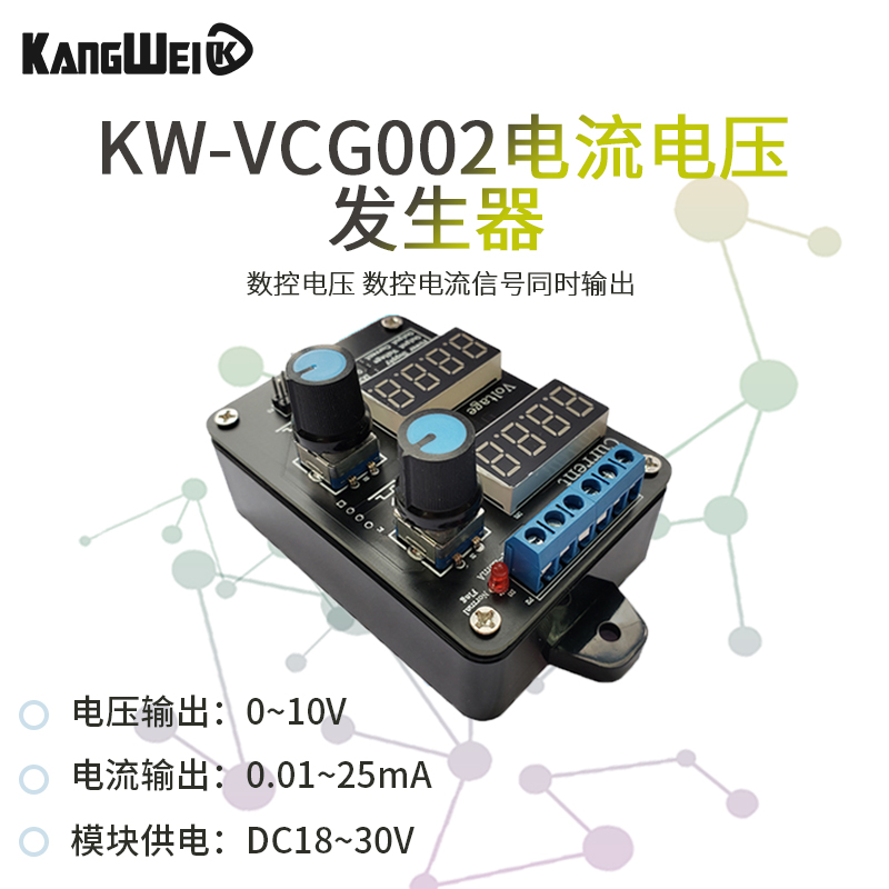 电压源电流源0-5V-10V 0-4-20-25mA高精度手持信号发生器同时输出