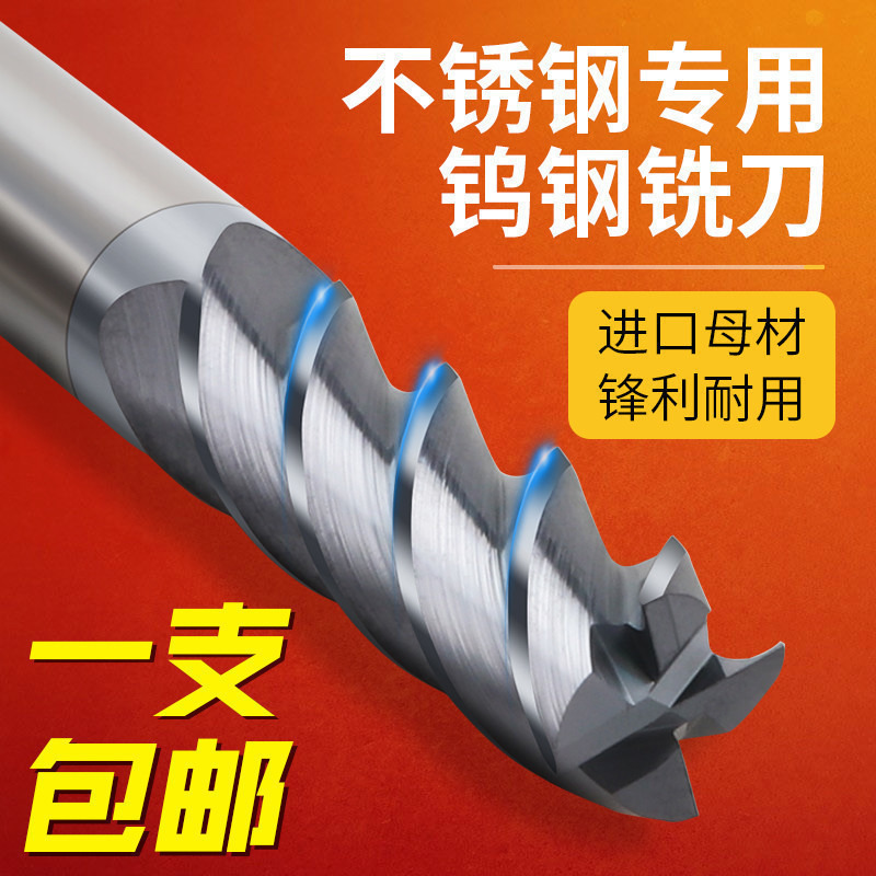 进口55度钨钢合金铣刀4刃不锈钢专用铣刀涂层立洗刀cnc数控刀具