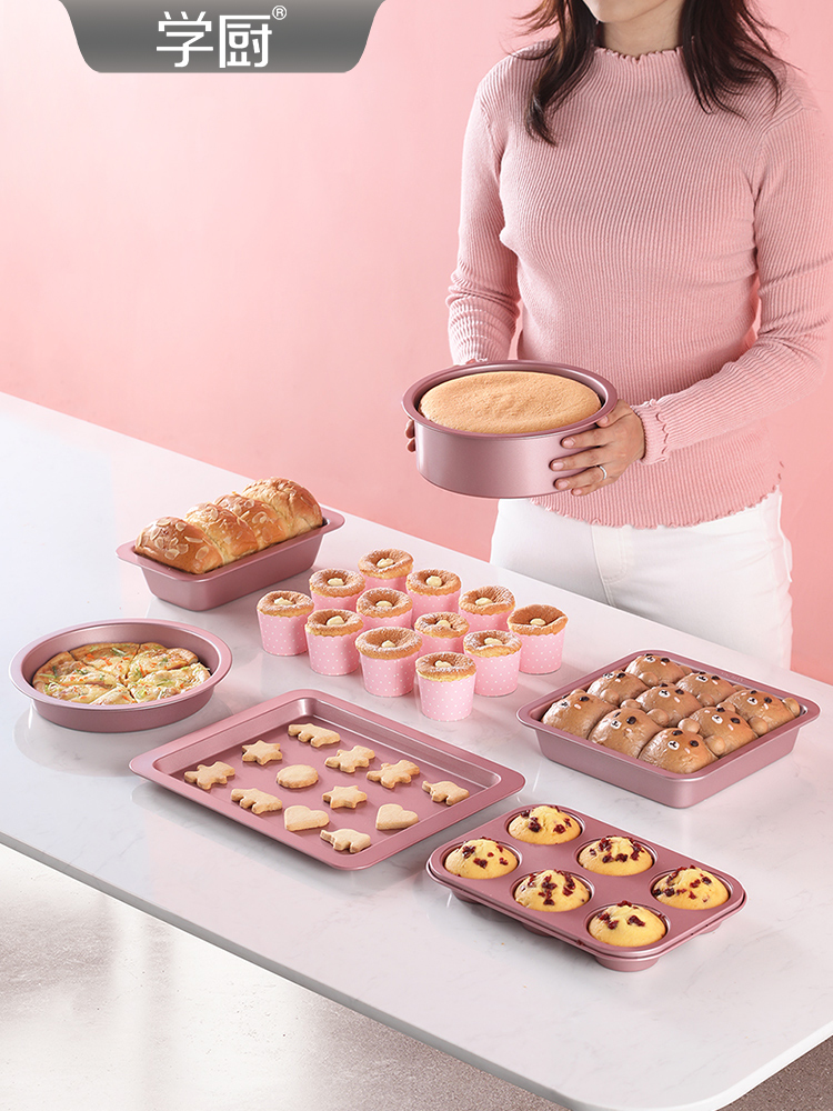 学厨新手烘焙模具套装烤箱家用吐司面包蛋糕模具烘焙套装工具全套