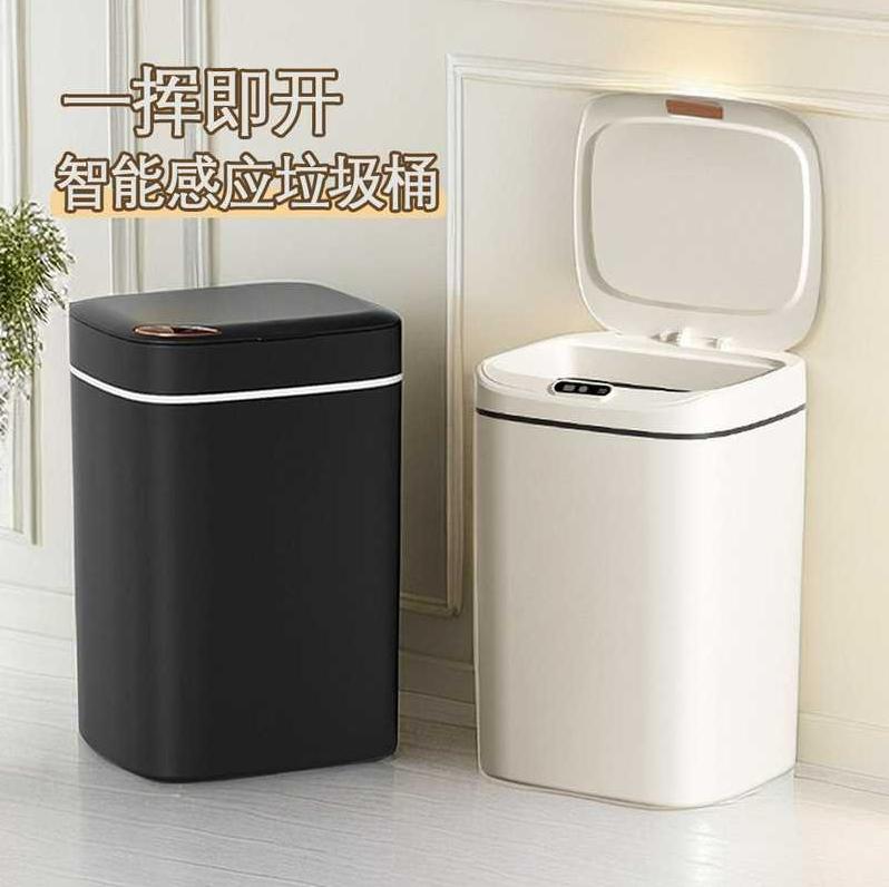 智能感应式垃圾桶全自动电动家用客厅卫生间2024新款带盖厕所轻奢