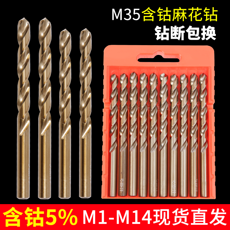 含钴麻花钻头打孔钢铁直柄合金钻不锈钢专用m35高钴4.2加长3.2mm