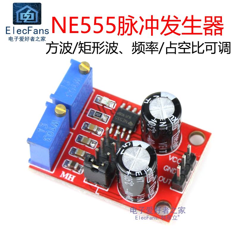 NE555脉冲发生器模块 方波矩形波信号频率占空比可调步进电机驱动