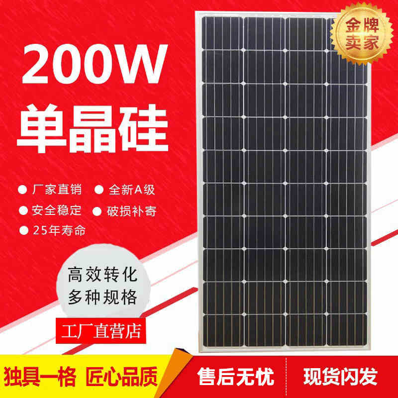 希凯德厂家直销200w单晶硅太阳能电池板100w发电板12v电瓶光伏板