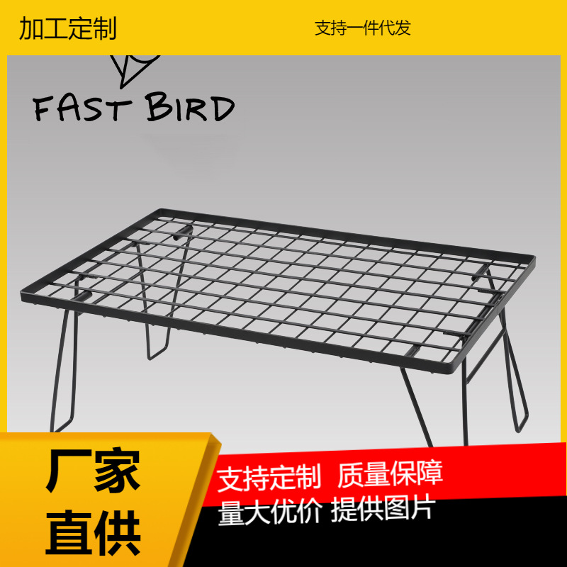 极速鸟户外便携式钢网桌轻便易携带露营野营可折叠烧烤野炊多功能