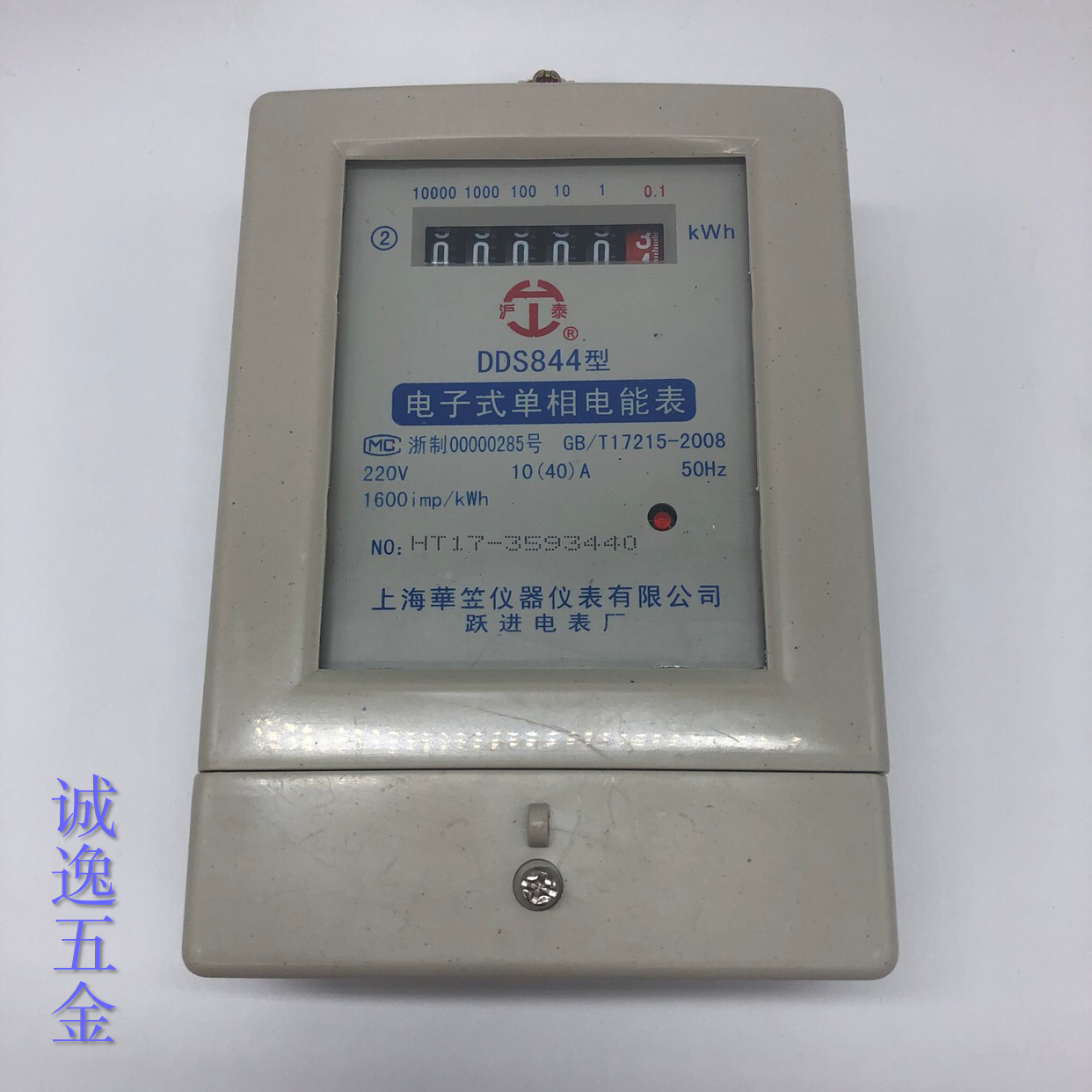 220V上海华立(华笠)单相电子式电度表 跃进电表厂 10(40)A电能表