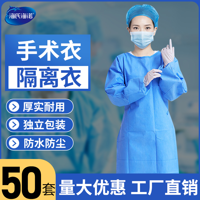 隔离衣医用一次性医生护士手术专用透气防病菌反穿加厚蓝色防护服