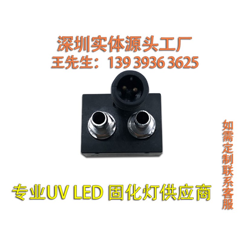 推荐UV平板打印机小光油灯UV光油干燥固化UV灯 RW4937A 万丽达光