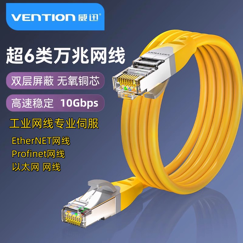 plc以太网通讯总线千兆屏蔽工业Ethernet伺服电机网线超六类40m8