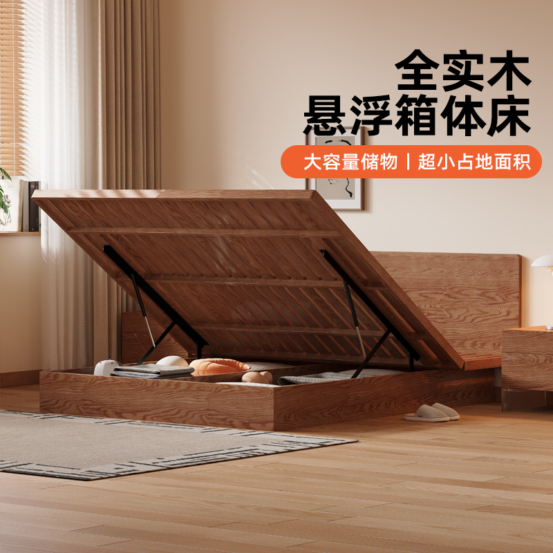 全实木薄床头齐边高箱储物床悬浮箱体储物小户型1.8米双人实木床