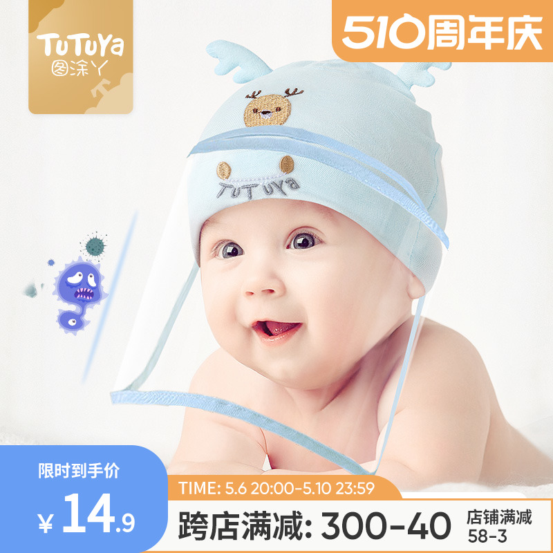 婴儿防护面罩帽子夏季防护帽防飞沫胎帽新生儿宝宝0一3月护卤门夏