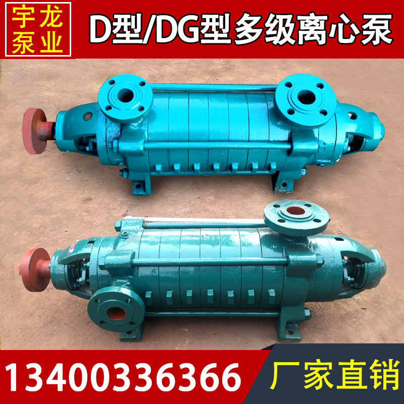 卧式多级离心泵增压泵D12-25锅炉泵热水循环泵清水泵高压高扬程