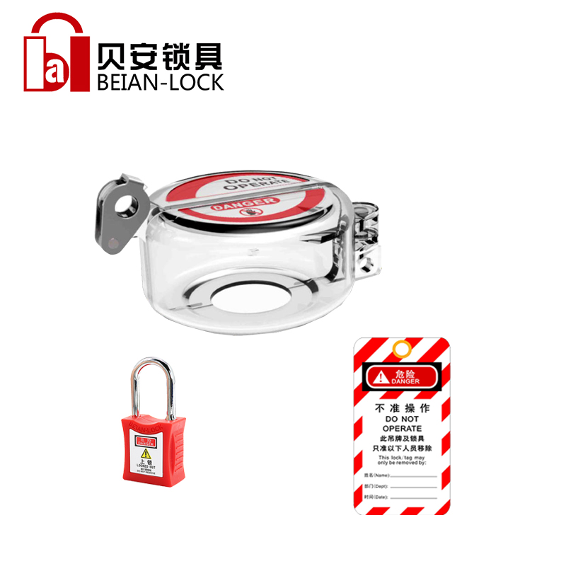 贝安锁具按钮锁D55上锁挂牌锁具组合套餐安全锁具套装厂家直销