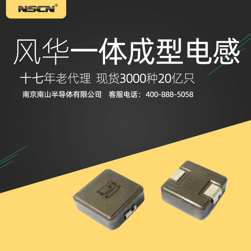 一体成型贴片功率电感 HA105-330MT 6A 20% 33uh风华功率电感1K价