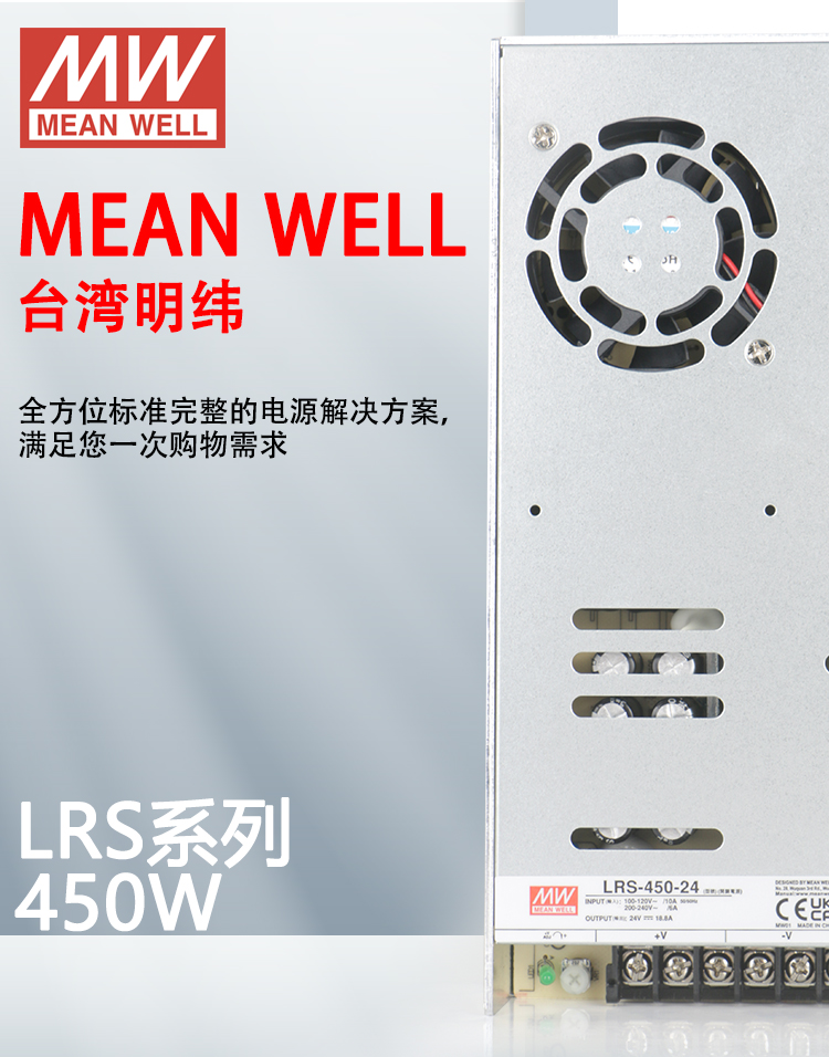 台湾明纬开关电源LRS-450-24变压器220V转直流24V/12V/5V/36V/48V