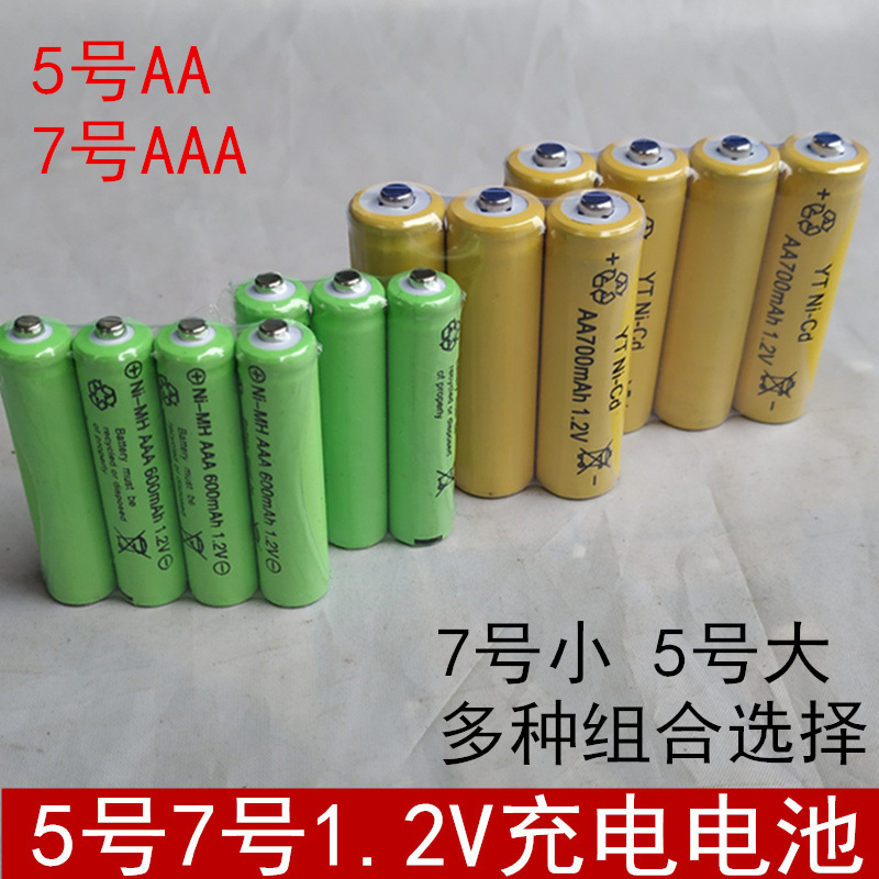 5号NI-CDAA700 aaa7号600mah充电可电池镍镉氢套装玩具遥控等